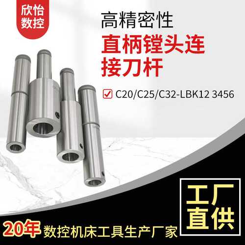 现货 直柄精镗刀 小径微调精镗刀 不锈钢直柄镗刀16-20mm镗孔