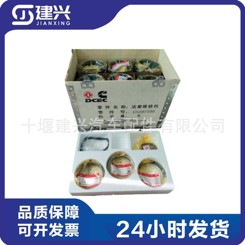 康明斯6L发动机五配套5397330 含活塞 缸套 阻水圈 卡簧 活塞环
