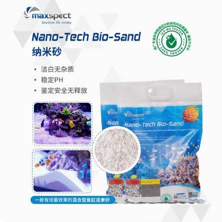 迈光纳米砂鱼缸造景沙海缸沙底砂三湖沙慈鲷原生南美缸沙培菌沙