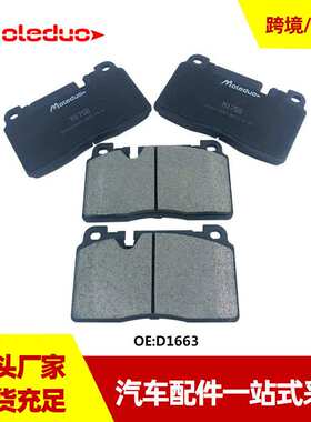 适用于Macan 奥迪A5 A6 A7 Q5陶瓷刹车前片D1663 95B 698 151 AM