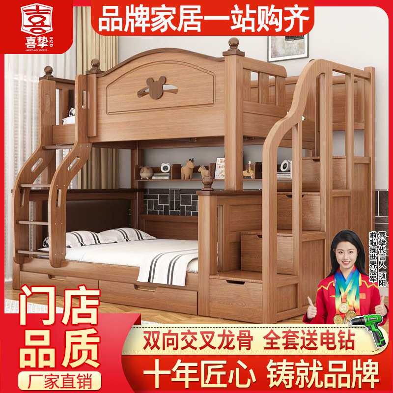 喜挚儿童双层床实木上下床成人两层床高低床子母床母子床上下铺床