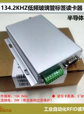 CK-S650-PA60S中性版FOSB|FOUP晶圆盒RF低频读写器 CIDRW读写头