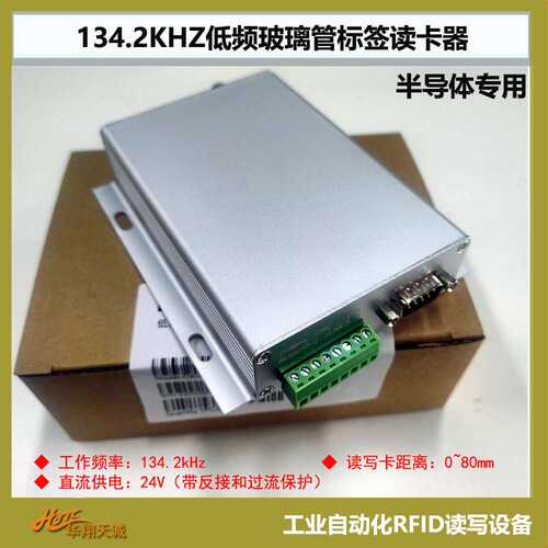 CK-S650-PA60S中性版FOSB|FOUP晶圆盒RF低频读写器 CIDRW读写头