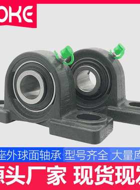 厂家直供 UCP322 UCP324 UCP326 UCP328 带立式座外球面轴承