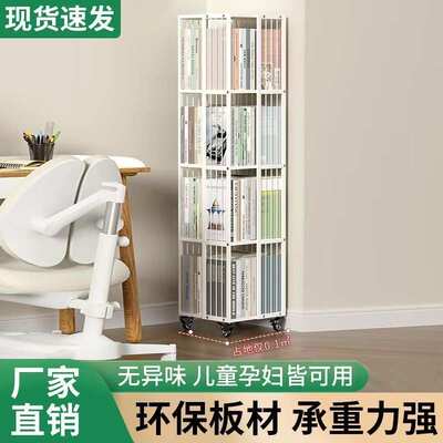 旋转书架学生简易多层铁艺转角置物架家用墙角带轮可移动收纳书柜