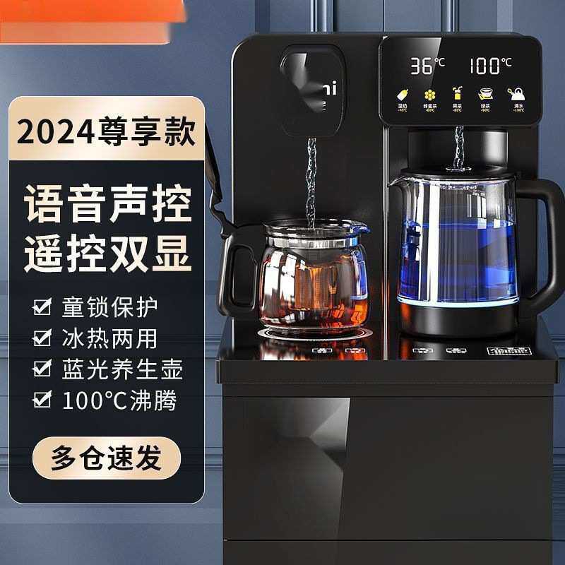新款饮水机家用下置水桶智能语音茶吧机一体机全自动制冷款一件包