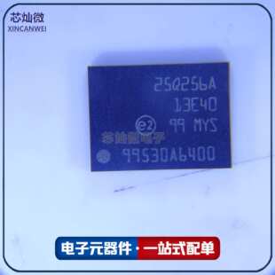 封装 25Q256A N25Q256A13E1240F 现货 存储器 内存芯片 BGA 芯灿微