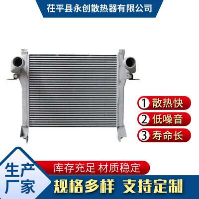汽车散热器现货 二汽系列1119010-KS110汽车中冷器散热器