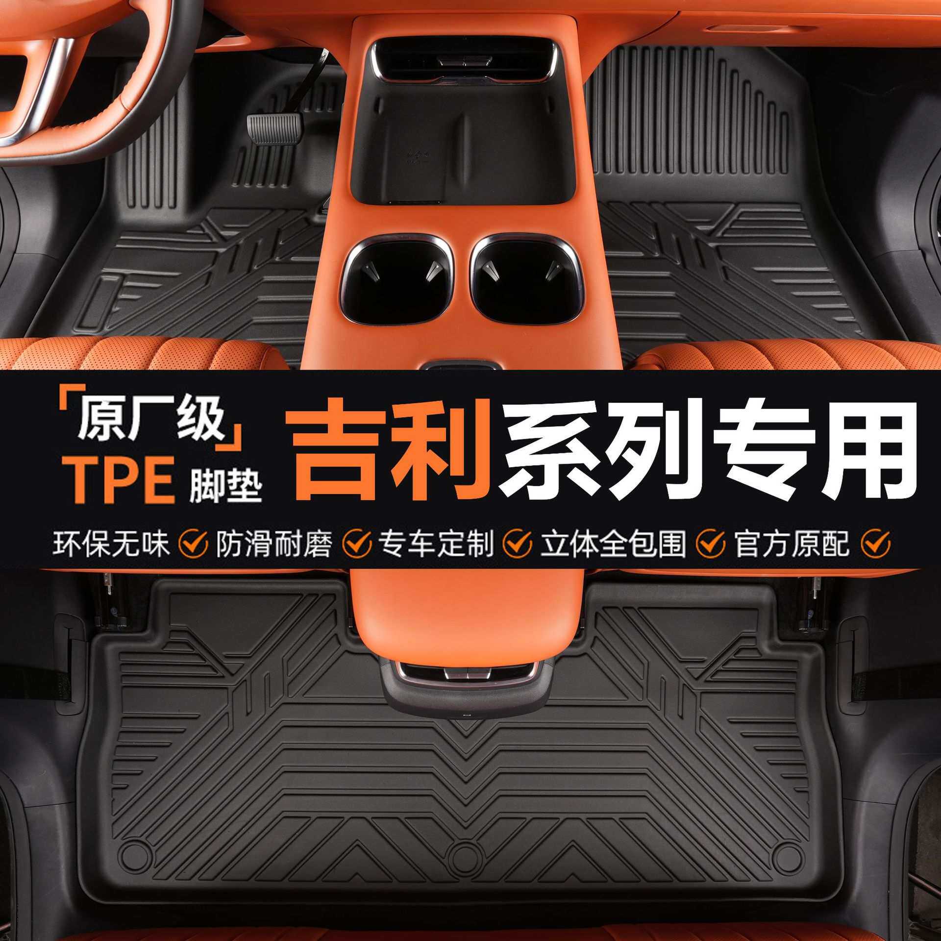专用于吉利帝豪脚垫牛仔豪越帝豪l s嘉际远程fx自由舰tpe汽车脚垫