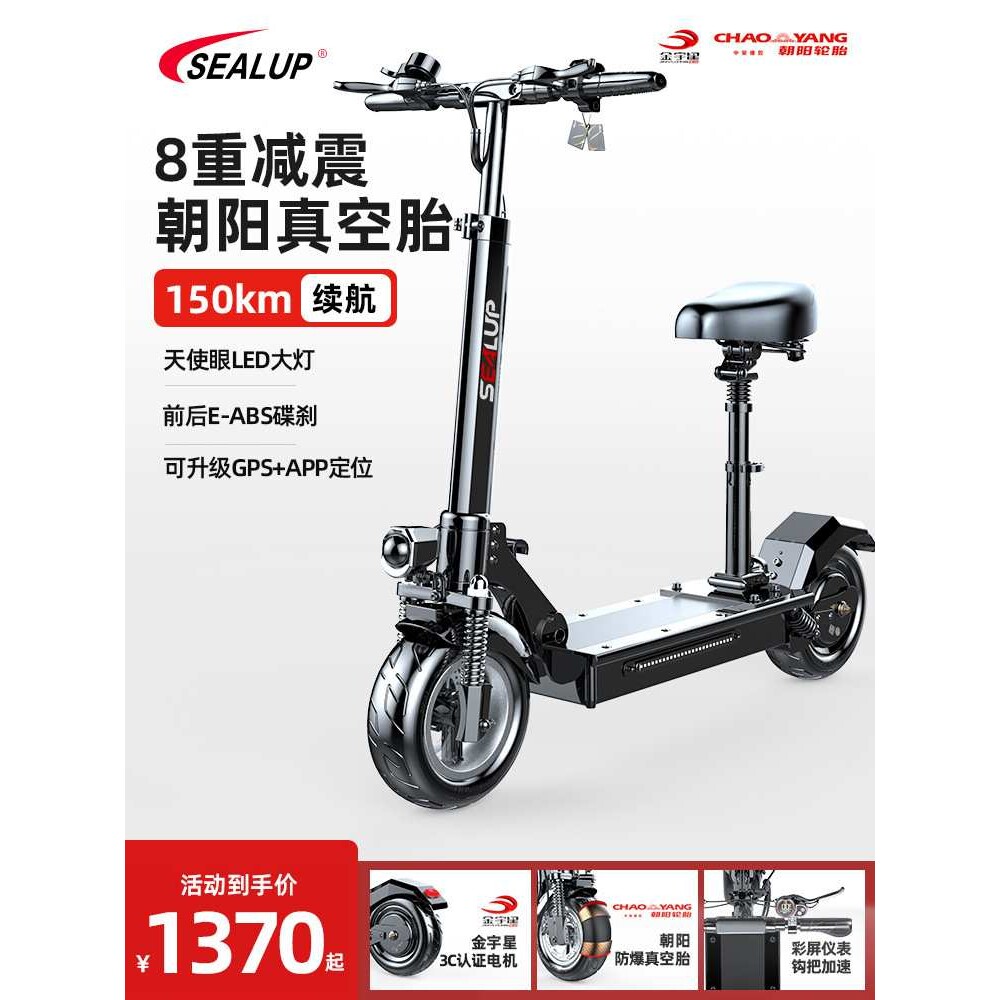 希洛普电动滑板车 成人可折叠式两轮代步便携折叠电瓶电动滑板车