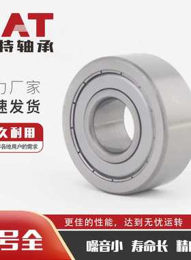搅拌机轴承LR5306-2Z LR5307-2Z LR5308-2Z高承载轴承可选