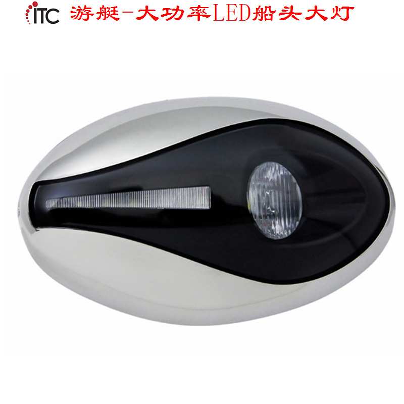 防水LED前照灯,运动艇射灯,高速游艇舷灯,大功率船头大灯,远光灯