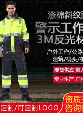 安大叔G472荧光黄警示反光工作夹克防水防油污防护服G326工作裤