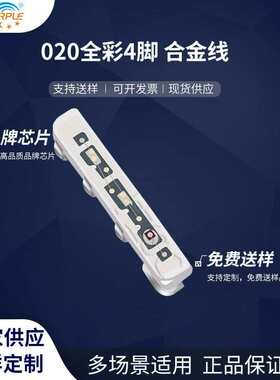 粉紫工厂直销3806led灯珠贴片式020RGB全彩4脚合金线高亮度二级管