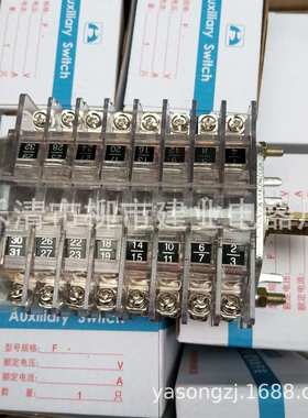 F6-16II/W辅助开关 10A 卧式220V-330V辅助开关