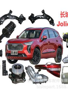 8402500AKZ1DA 8402510XKZ1DA 发动机盖锁 带线/不带线 长城原厂