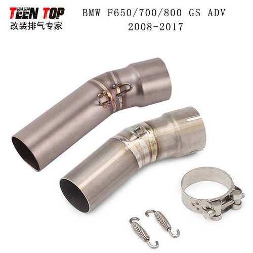 适用BMW F650GS ADV/F700GS ADV/F800GS ADV排气中段连接管08-17