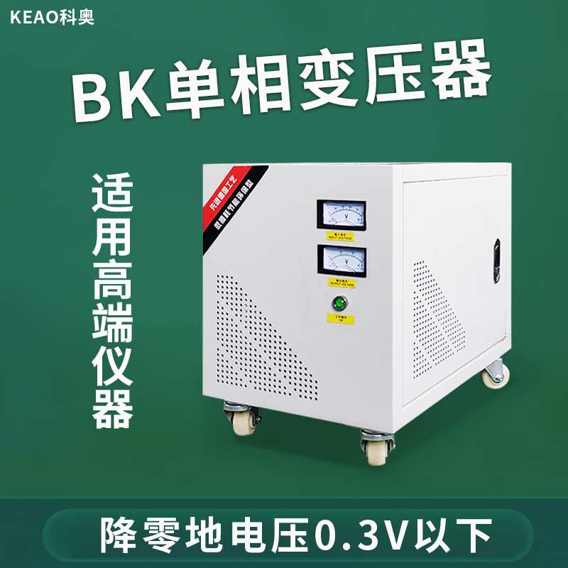 质谱仪放映机降零地电压转换器220v转110v家用单相隔离变压器降压