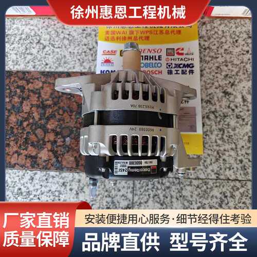 卡特24SI发电机185-5294 8600388 0R8279 1855294德科瑞美3920617