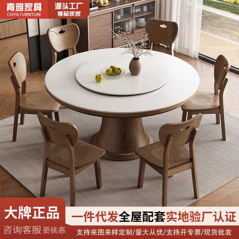 实木岩板餐桌客厅家用现代简约圆桌带转盘轻奢高级感餐厅吃饭桌子