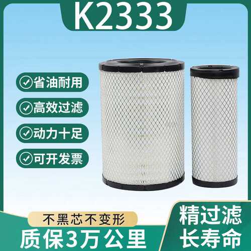 适用K2333PU适用卡特320B/320C/320CL挖机323D空气滤芯空滤滤清器
