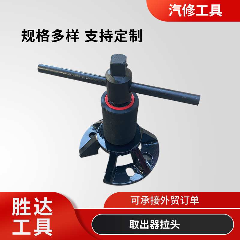 二轴螺母扳手重卡变速箱维修扳手拆卸工具 拉码 凸轮轴取出器