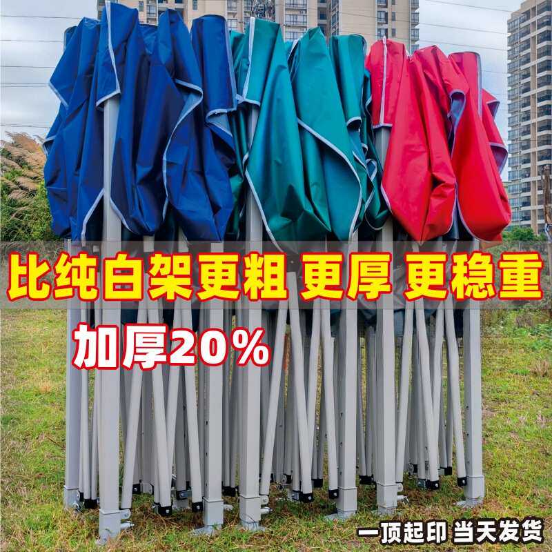 户外广告帐篷四角折叠伸缩遮阳棚四脚摆摊用停车雨篷防雨大伞围布