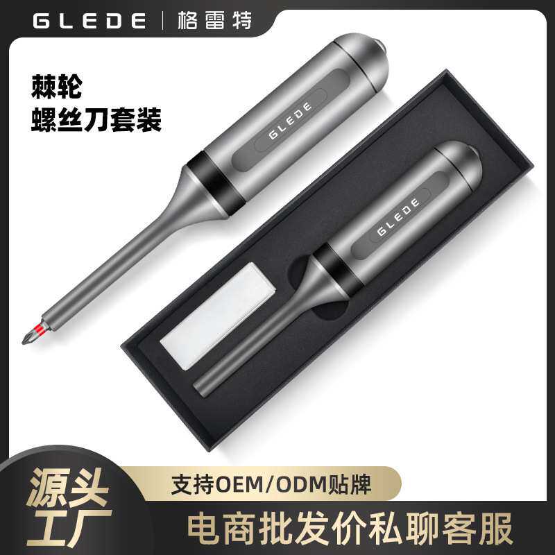 格雷特13合1天地盒包装磁性批头多功能工具组合棘轮螺丝刀套装