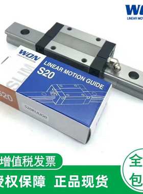 WON韩国流水线导轨滑块S15/20/25C/R/F/CF/SC/SR/SF/SCF