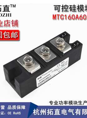 拓直可控硅晶闸管160A 600V MTC160-06 MTC160A600V可控硅MTC160