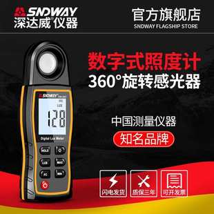深达威 照度计SW-582测光仪高精度数字式光照度仪亮度计手持便携