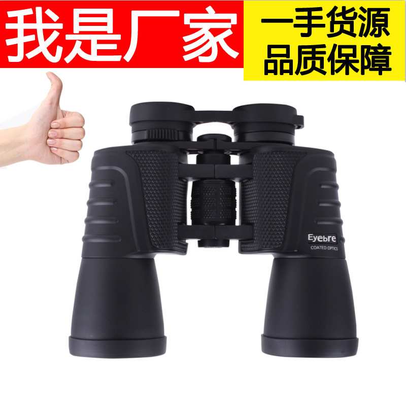新品eyebre艾博睿10X50全包望远镜高档高倍高清双筒微光望眼镜