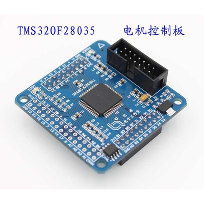 精品TI电机主控板32位定点DSP核心板TMS320F28035含JTAG仿真接口