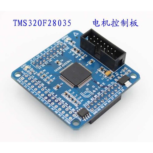 精品TI电机主控板32位定点DSP核心板TMS320F28035含JTAG仿真接口