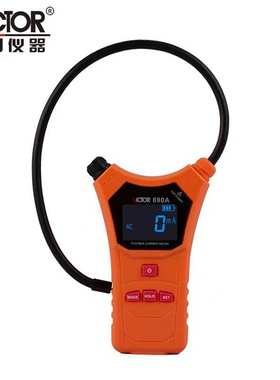 胜利VC690线圈柔性钳形表电流表高精度毫安级交直流泄露电工万用