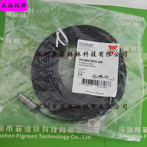PA12BNT20PO-20M、PA12BNT20-20M 瑞士佳乐Carlo gavazzi光电开关