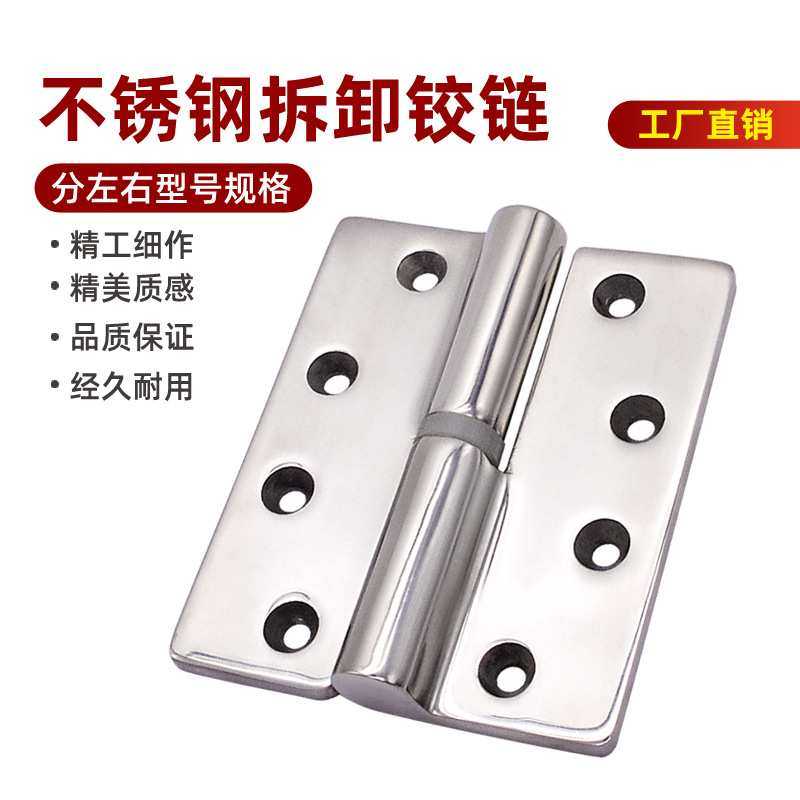 SK2-8058工业五金合页厨房设备冷库烤箱加强加厚不锈钢可拆卸合页,模玩/动漫/周边/娃圈三坑/桌游,模型制作工具/辅料耗材,淘宝优惠券,粉丝福利购,淘宝优惠卷