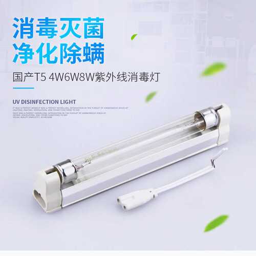 110V 紫外线灯管T5 T8消毒灯管4W6W8W10W15W20W幼儿园工厂食品