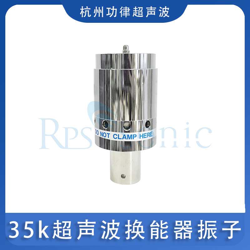 橡胶切割刀换能器转换器 35k超声波换能器振子 塑焊机配件