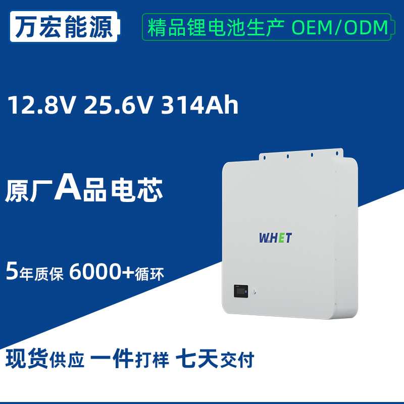 12V24V300Ah壁挂式储能电池铅酸替换锂电池3.8-7.6度电电家庭储能