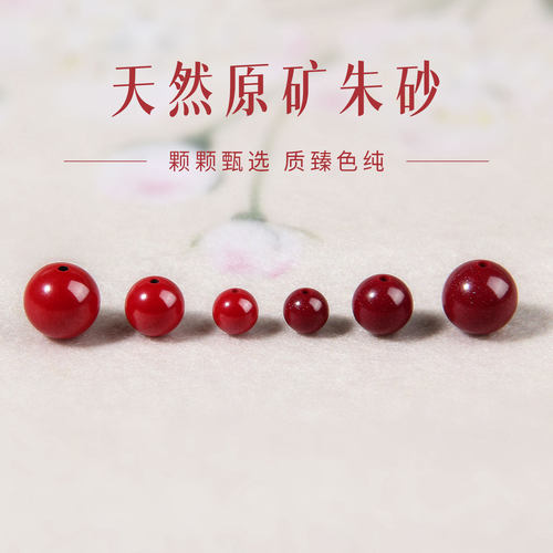 朱砂散珠高含量紫金帝王砂