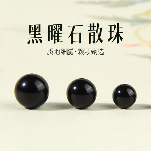 天然黑曜石金曜石6mm国内鉴定