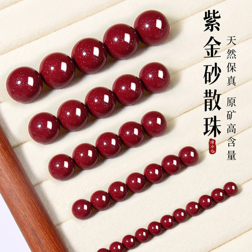 天然原矿朱砂帝王砂4mm转运珠