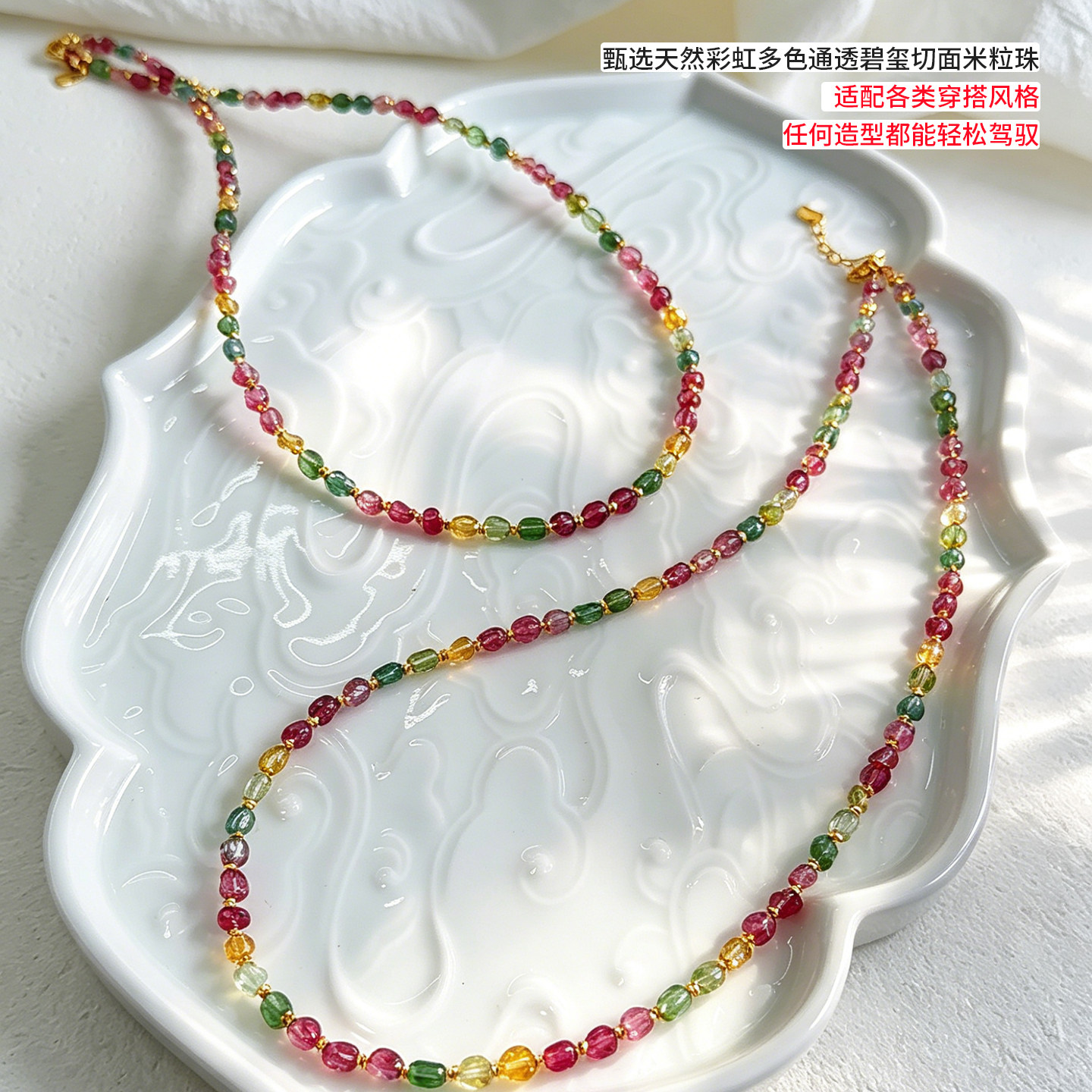 巴西天然彩虹碧玺项链女彩色水晶珠串珠颈链时尚百搭女款米粒颈饰