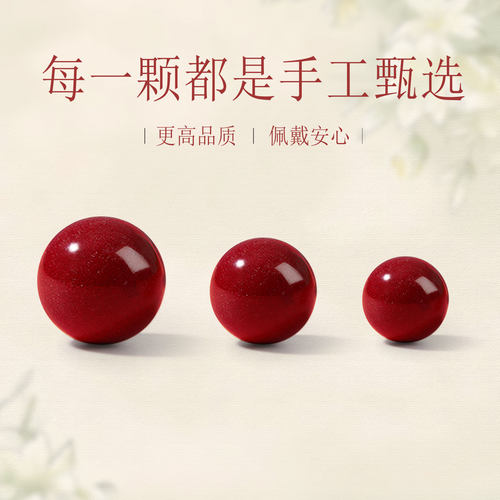 高含量紫金砂diy手链配件