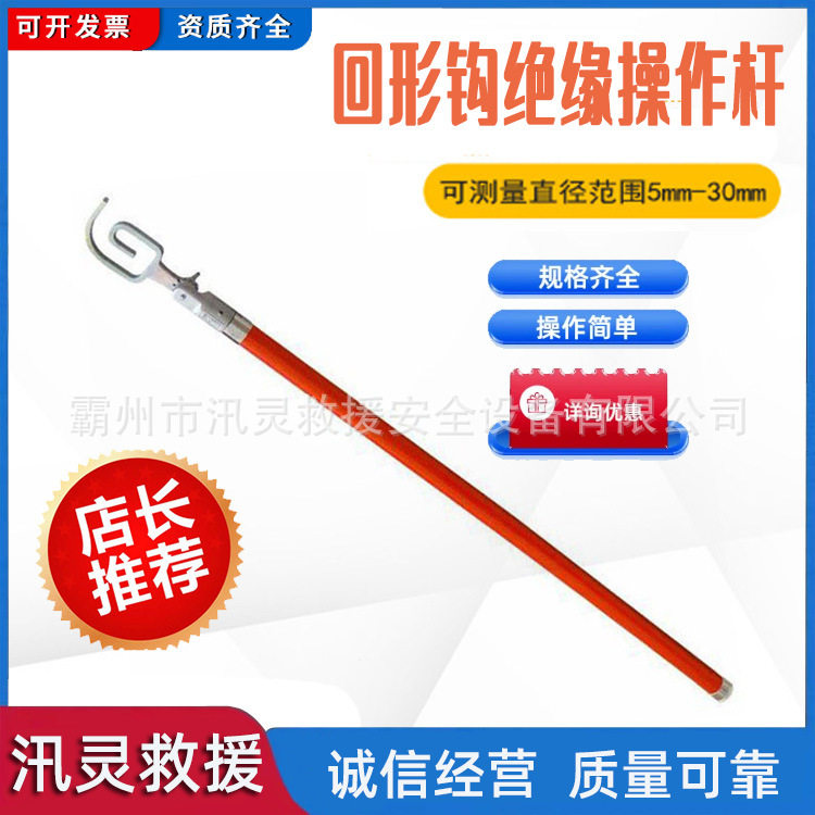 高压回形钩绝缘操作杆玻璃钢带电绝缘拉杆电力施工伸缩杆式锁线杆