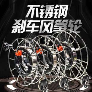 不锈钢风筝轮盘静音大轴承带刹车防倒转放风筝线轴手握轮线轮