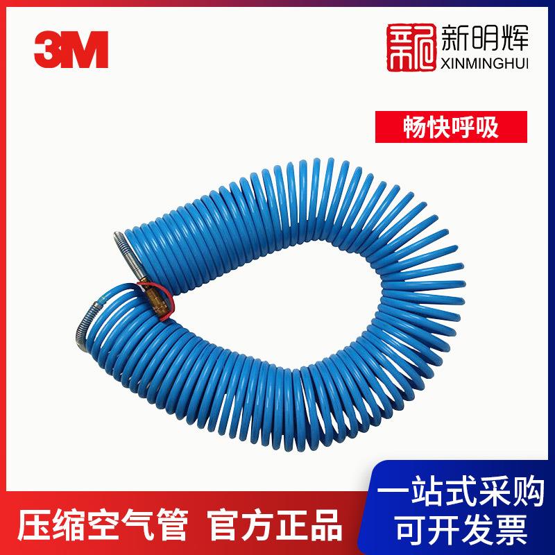3M W-2929-25压缩长管呼吸系统空气弹簧管7.6米气管电动送风配件