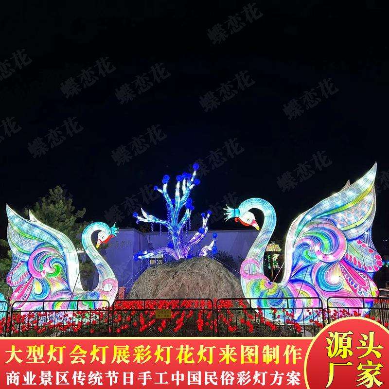 制作传统节日彩灯 春节大型灯会策划设计制作 元宵节中秋国庆花灯