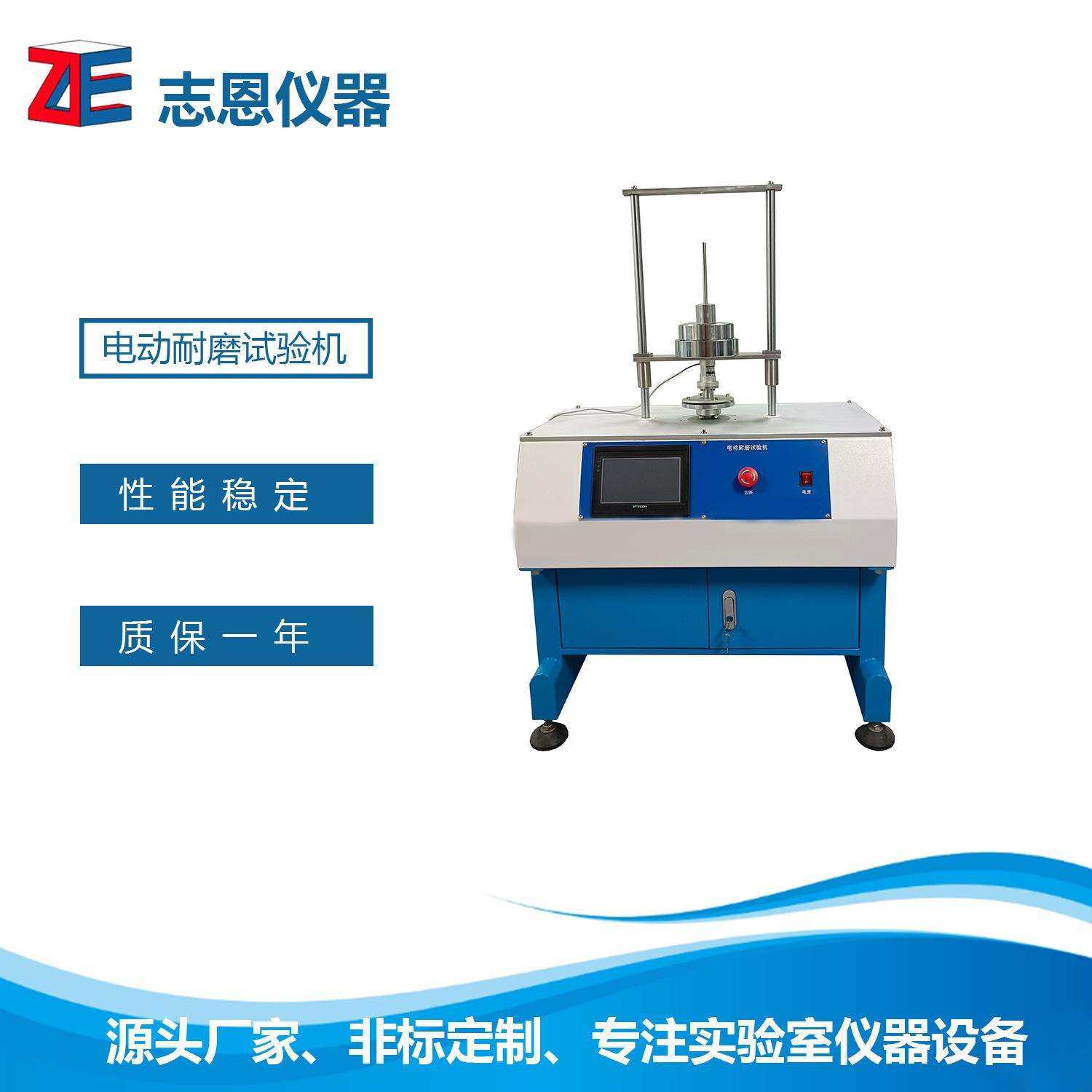 非标产品 电动耐磨试验机日标耐磨试验机JIS K7218耐磨试验机,玩具/童车/益智/积木/模型,毛绒/玩偶/公仔/布艺类玩具,淘宝优惠券,粉丝福利购,淘宝优惠卷